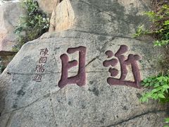 -天津盘山风景名胜区