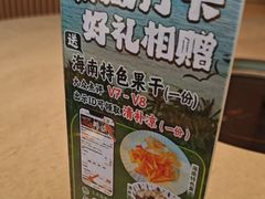 -创味·民间海南菜·非遗藤桥排骨(藤桥·免税城店)