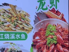 -丈母娘的饭局•新金陵菜(牛首山店)