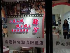 -肆兮眼镜·蔡司·徕卡战略合作店(大坪店)