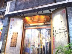 -周记粉店(县正街店)