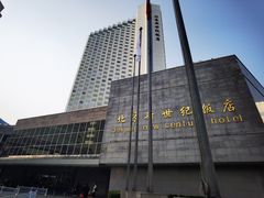-北京新世纪饭店(动物园地铁站店)