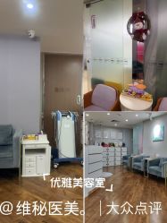 -维秘形体医美 M·VVON医生集团
