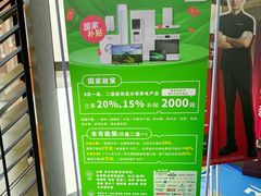-百安居装修建材卖场(罗湖店)