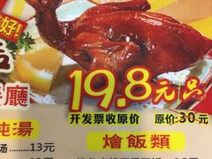 菜单-煲煲掂风味煲仔饭餐厅(西区店)