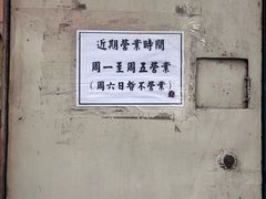 -荔園 LaiYuen