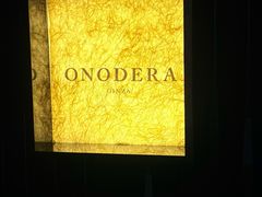-Ginza Onodera 鮨(外滩十八号店)