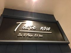 门面-今之味南亚厨房·探店指南(领展购物广场店)
