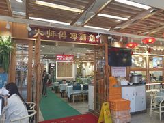 -大师傅金奖啤酒鱼(西街口总店)