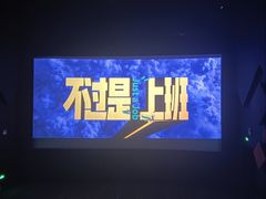 -金逸影城(大悦城IMAX激光店)