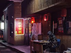 -木子烧鸟屋(百子湾店)