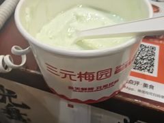 -三元梅园(团结湖店)