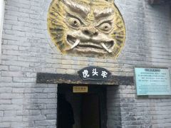 -明代监狱