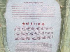 -棒托寺