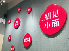 用餐区-初见小面(上沙店)