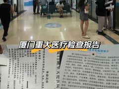 -厦门湖里天伦医院-体检中心