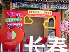 -刘老根大舞台-长春旗舰店