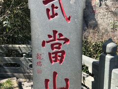 -武当山风景区