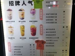 -沪上阿姨鲜果茶(华新大街店)