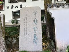 -严子陵钓台(富春江小三峡)