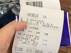 -桥香园过桥米线(国贸店)