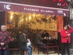 门面-胖娃古镇鸡杂(磁器口总店)