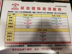 -英特健身俱乐部