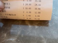 -清真·益鑫羊肉手抓馆(花园北街店)