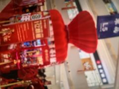 -和平大悦城