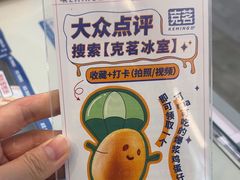 -克茗冰室(壹方天地店)