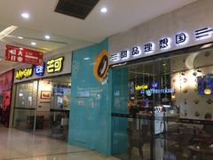-MANGOO芒可ice(大观天地MALL店)