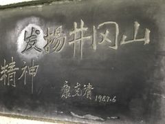 -井冈山革命烈士陵园