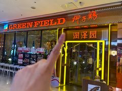 -润泽园椰子鸡(汇一城店)