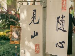 -杭州植物园
