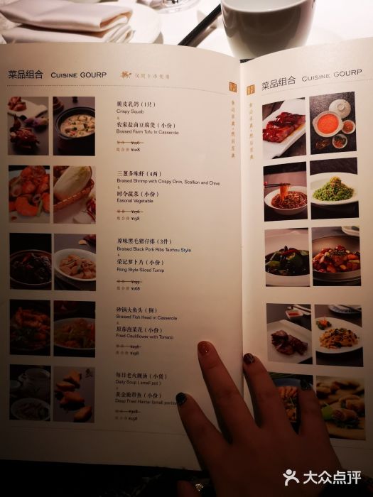 新荣记 淮海路店 价目表 菜单图片 上海 大众点评网