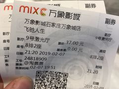 -万象影城(石家庄万象城IMAX激光店)