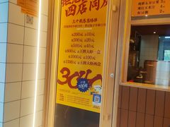 -蔡记包子(百花路店)