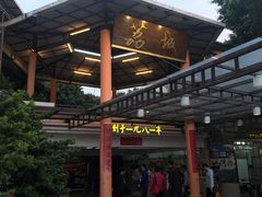 门面-荔城生鲜盛宴(番禺旗舰店)