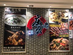 -庄老幺火锅(娄山关路店)