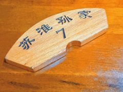 -孙家面馆(淮海第一城店)
