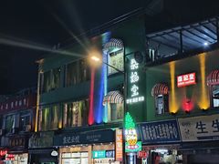 -泰妃堂.泰菜.夜宵(赤岗总店)