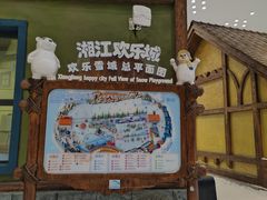 -湘江欢乐城欢乐雪域