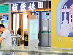 -虾饺妹·粤式茶餐厅(荟聚店)