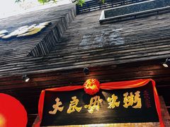 -大良毋米粥(锦龙路总店)