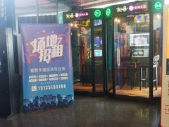 -奥斯卡国际影城(杜比全景声&4D激光店)