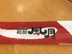 -鹤桥风月(难波御堂格兰维尔店)