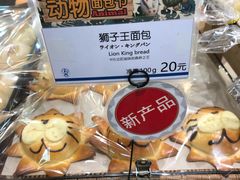 -都恩客(高岛屋百货店)