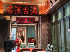 -福照楼汽锅鸡·云南菜(火车站锦江店)