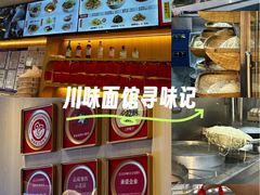 -新川面馆(新街口起源店)