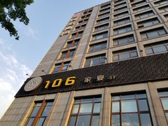 门面-106餐厅(山水文园店)